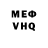 Меф мука Riccihard Dingle