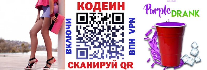 Кодеиновый сироп Lean напиток Lean (лин)  Лысково 
