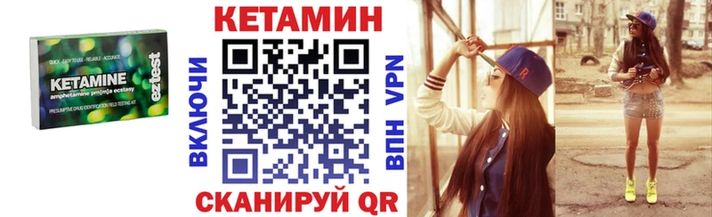 КЕТАМИН VHQ Лысково