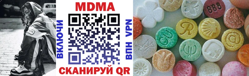 МДМА Molly  ОМГ ОМГ   Лысково 