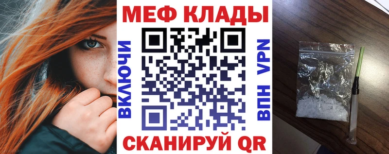 Мефедрон  Лысково
